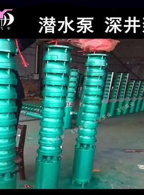 潜水深井泵175QJ15-85/6多级井用潜水电泵QJR耐高温热水泵