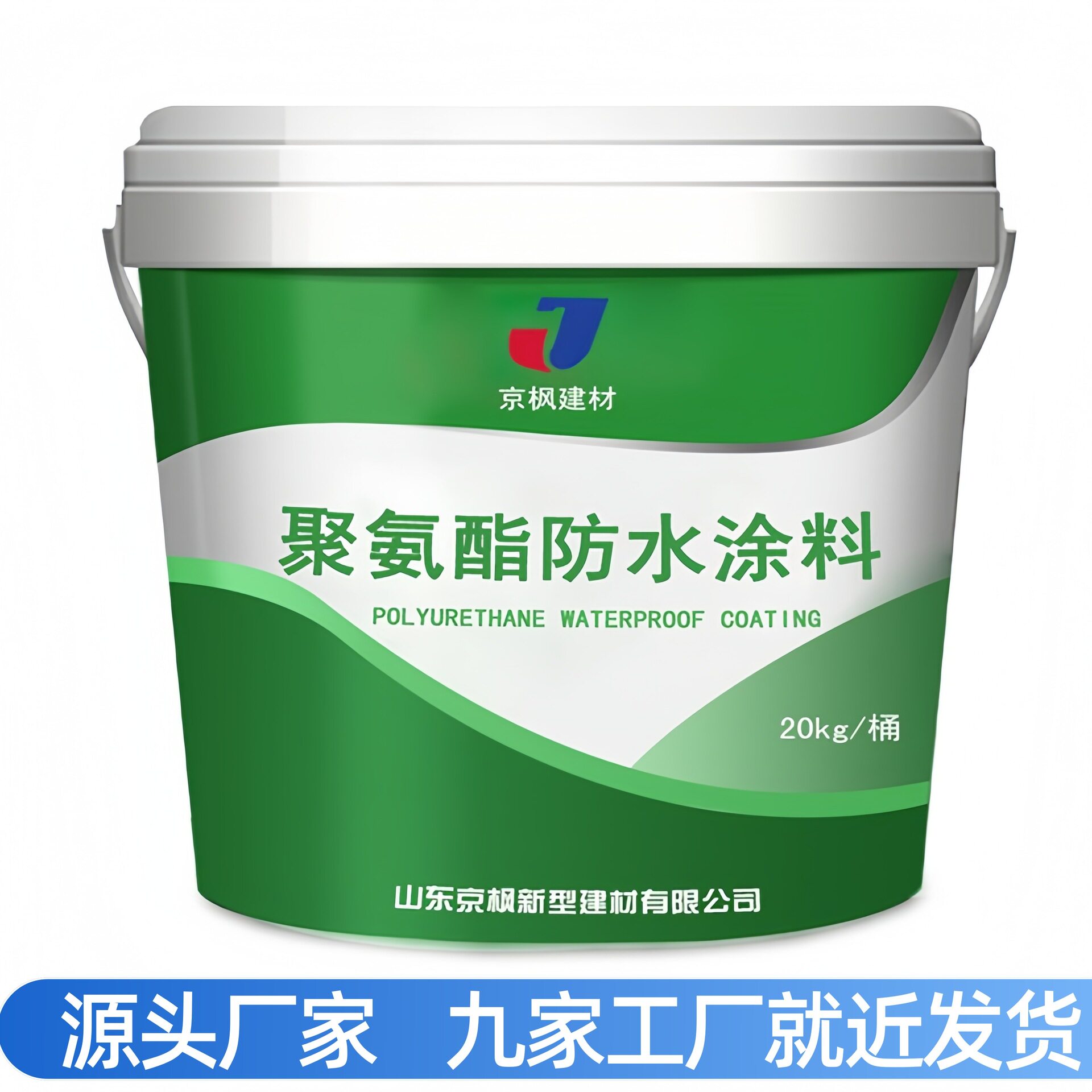 聚氨酯防水涂料单组分聚氨酯防水涂膜建筑防水用聚氨酯防水涂料