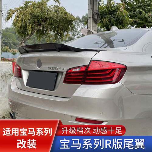 适用宝马3系5系F1018/F3035/G2028/E909293改装R款鸭舌压尾翼