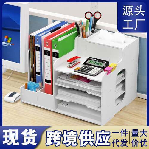 收纳架办公用品多层大容量文件夹收纳架文具置物架