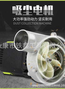 海德威1500瓦升级子母锯专用吸尘器木工切割锯改装吸尘机器010030