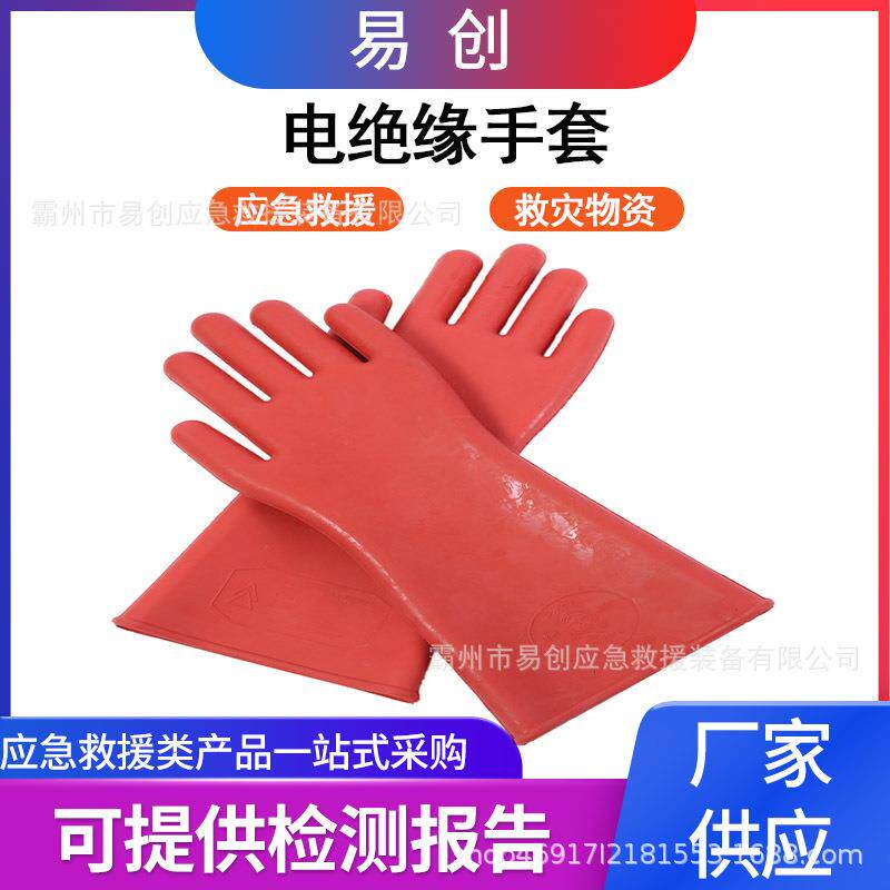 耐油耐酸绝缘手套防静电劳保耐磨护手具防滑胶皮透气防护手套