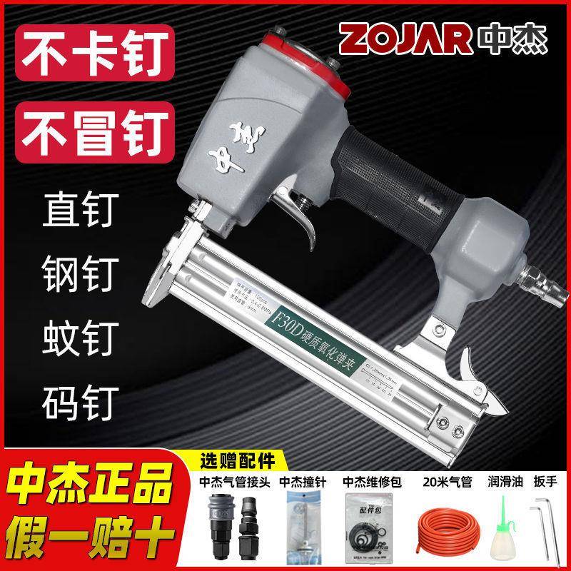 原装钉枪不卡钉直钉枪30蚊钉枪新款气钉枪木工无痕ST64其他通用款