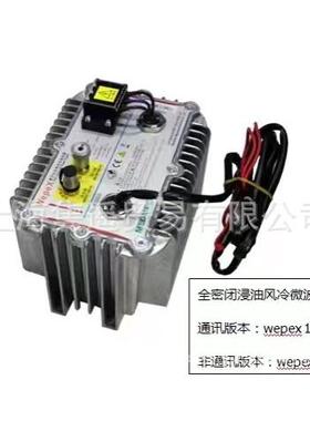 全密闭浸油风冷微波电源高压磁控管电源驱动器WEPEX1280A