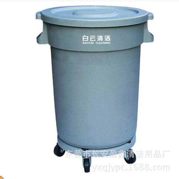 直批白云清洁AF07502圆形垃圾桶120L带底座带盖塑料垃圾桶