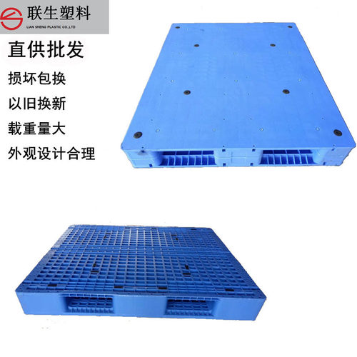 网格田字托盘塑料卡板周转塑胶栈板叉车仓库货物塑料卡板物流托盘