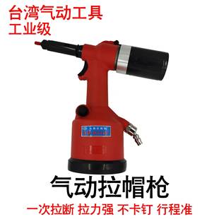 气动拉帽枪气动铆钉枪DQ-0312L气动铆螺母枪全自动气动拉铆枪
