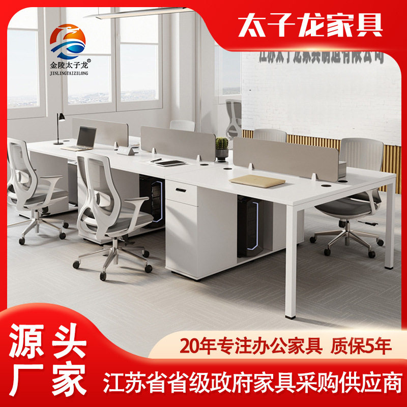 职员办公桌椅组合白色工作位并排2人4简约现代办公室员工桌四人位