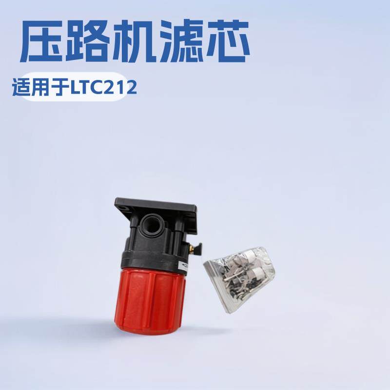 洛阳LTC212双钢轮压路机洒水泵滤芯原厂配件全车配件质量保证热销