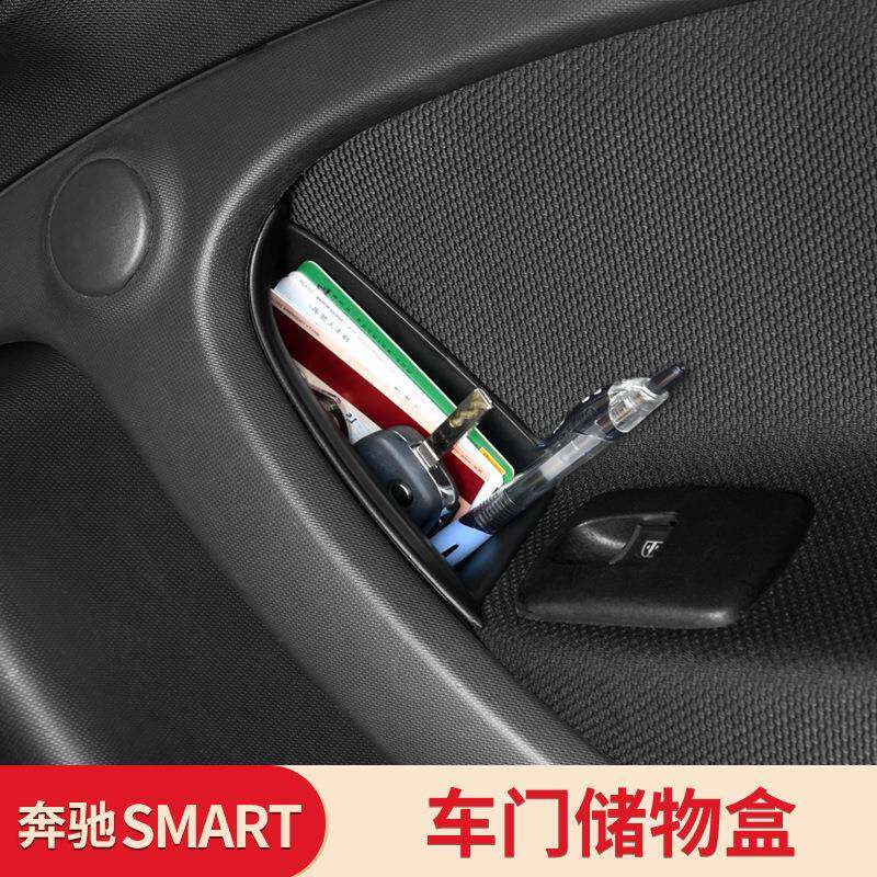 专用于新款smart改装车门储物盒扶手缝隙置物盒2门4门内饰收纳盒
