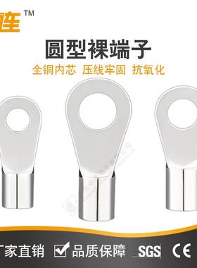 中连直销圆型冷压裸端头紫铜镀锡接线端子OT圆形快速接线铜鼻