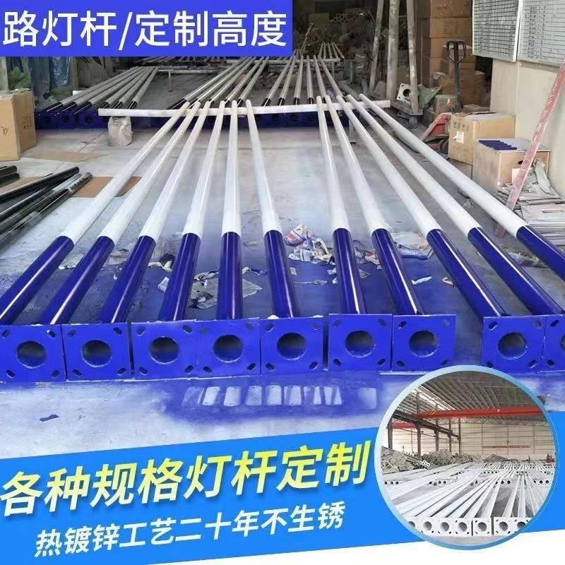新农村太阳能路灯灯杆6米7米8米大小锥杆海螺臂高杆路灯杆