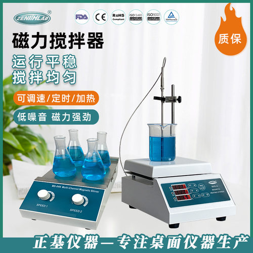 正基仪器加热磁力搅拌器实验室数显恒温四六联78-1小型磁力搅拌机