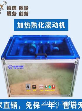 加热型滚动搅拌机油墨银浆浆料料筒胶水树涂料树脂防沉淀熟化机