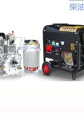 柴油款3千瓦5KW6.5kw8KW10KW发电机一键启动双电压发电机组