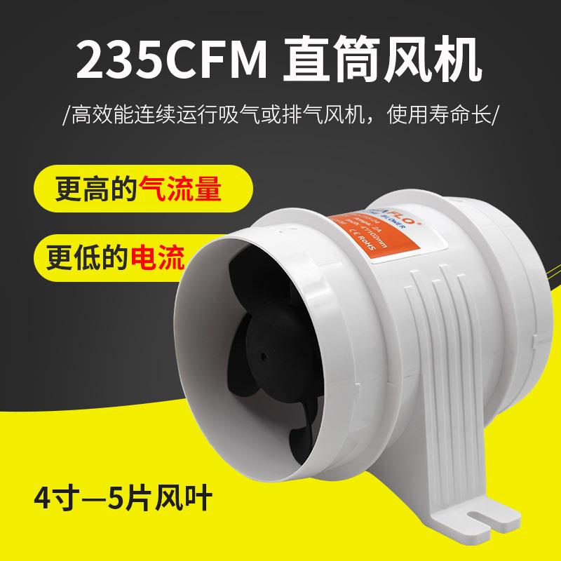 04款直筒风机直流风机房车游艇4寸风机排风扇电瓶换气扇排气