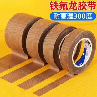 隔热胶带贴条真空机耐高温布塑封包装机封口机配件大全加热条密封
