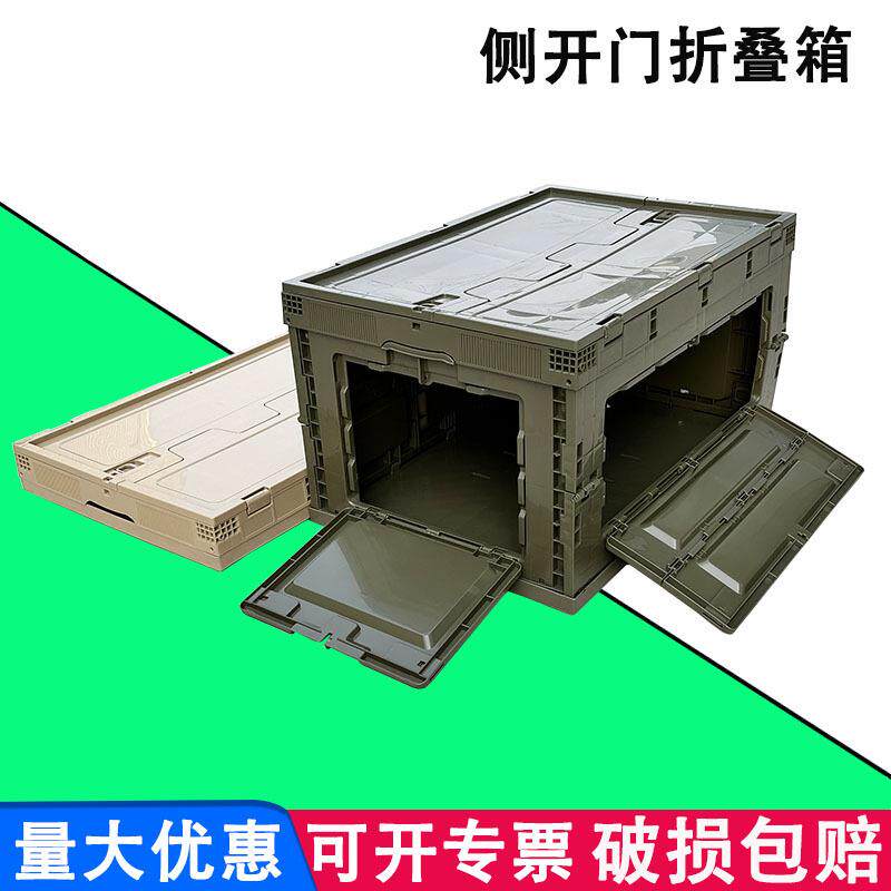 侧开门折叠箱带盖80L服装整理箱积木玩具胶箱大号加厚塑料折叠箱