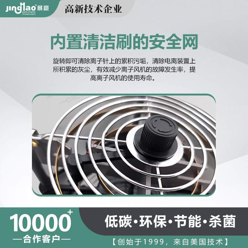 零售景豪三头离子风扇三头悬挂式离子风机静电消除器JH1003A