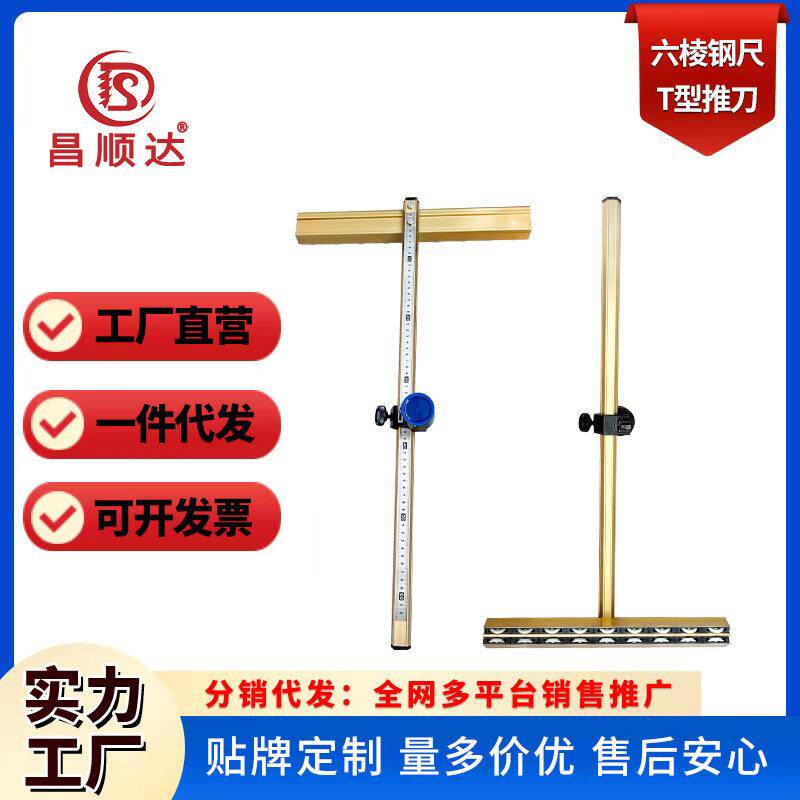 六棱双排轮钢尺手推瓷砖推刀T型地砖玻璃岩板划刀高精度切割器