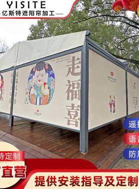 凉亭防风卷帘电动户外凉亭防雨卷帘一体式升降遮光挡雨水防风卷帘