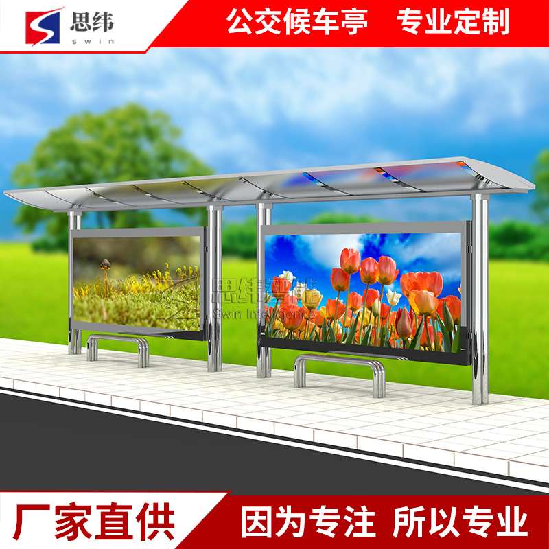 不锈钢候车亭公交站台滚动灯箱广告牌电子站牌现代公交站亭
