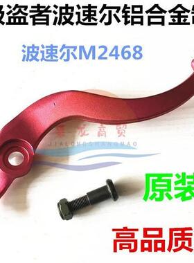 贵尊极盗者SHR6战狼波速尔泰坦猛禽M2345678越野制动臂刹车踏板