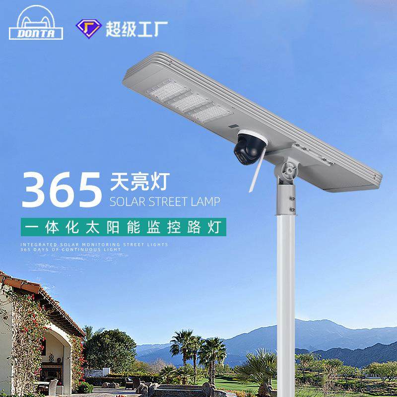 LED路灯户外防水太阳能感应式监控灯6米太阳能摄像头路灯