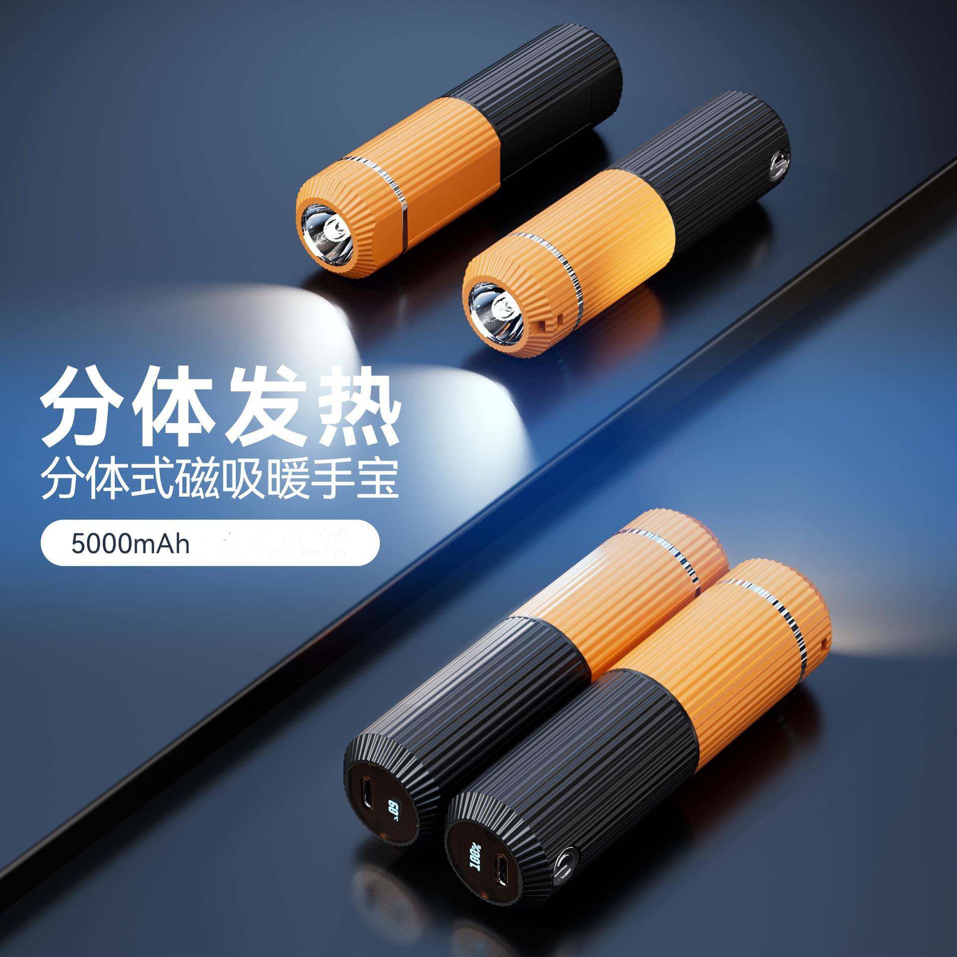 2025新款手电筒磁吸暖手宝充电宝二合一分体式自发热暖宝宝