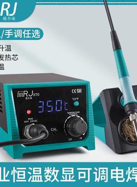 锐匠直销RJ-969恒温焊台可调温电烙铁RJ-970功率数显焊台
