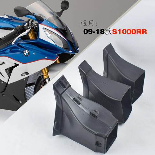进气管适用于宝马S1000RR09-18款工厂直销进风口