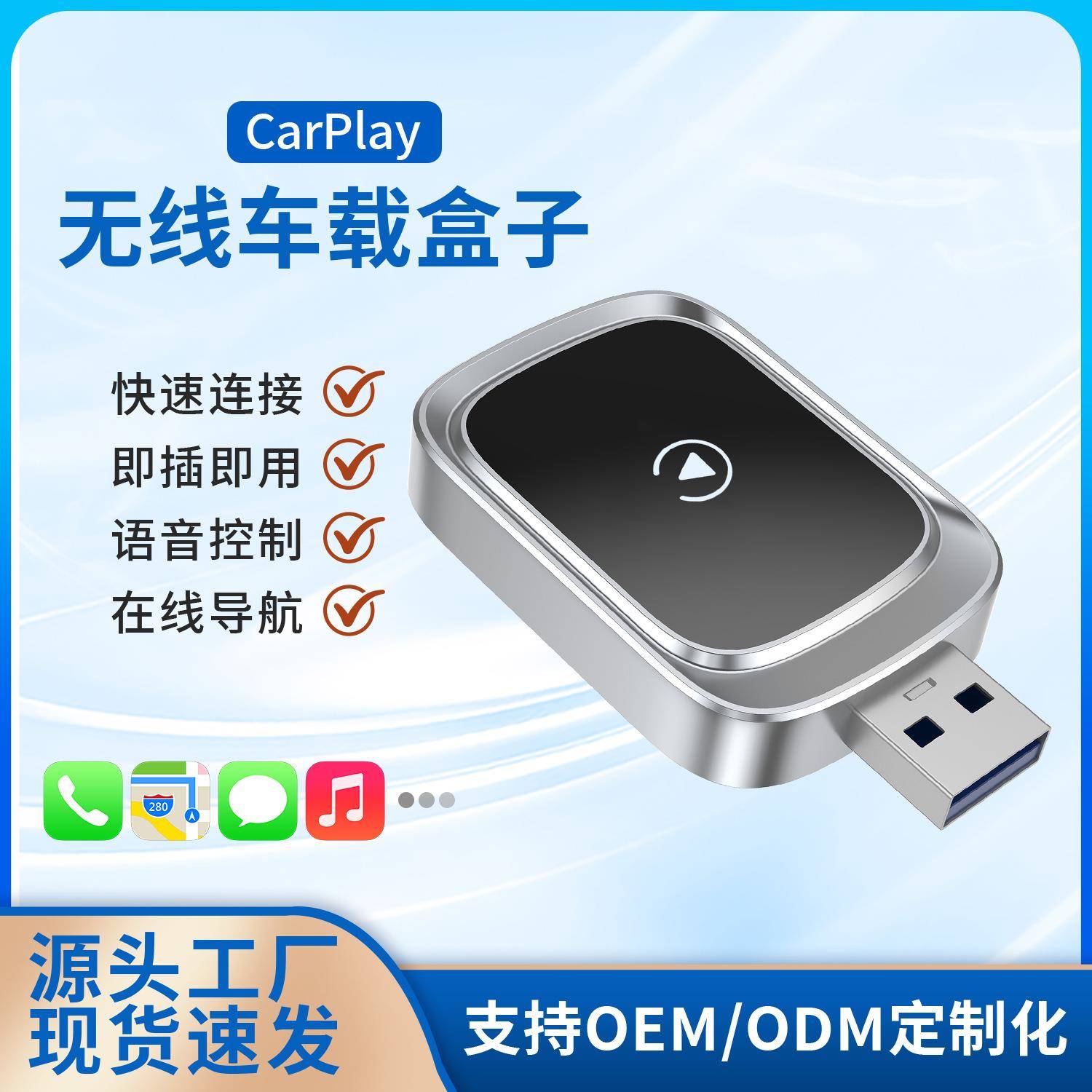 USB无线Carplay智能车载盒子适用于iPhone车载接收器Auto转换