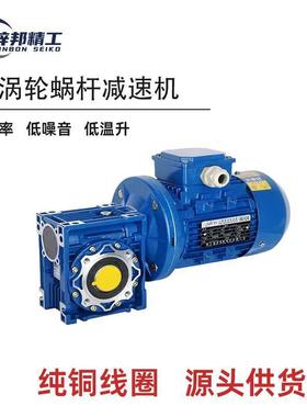 RV蜗轮蜗杆减速电机锡青铜材质RV075/15-1.5KW-90B14铝合金材质