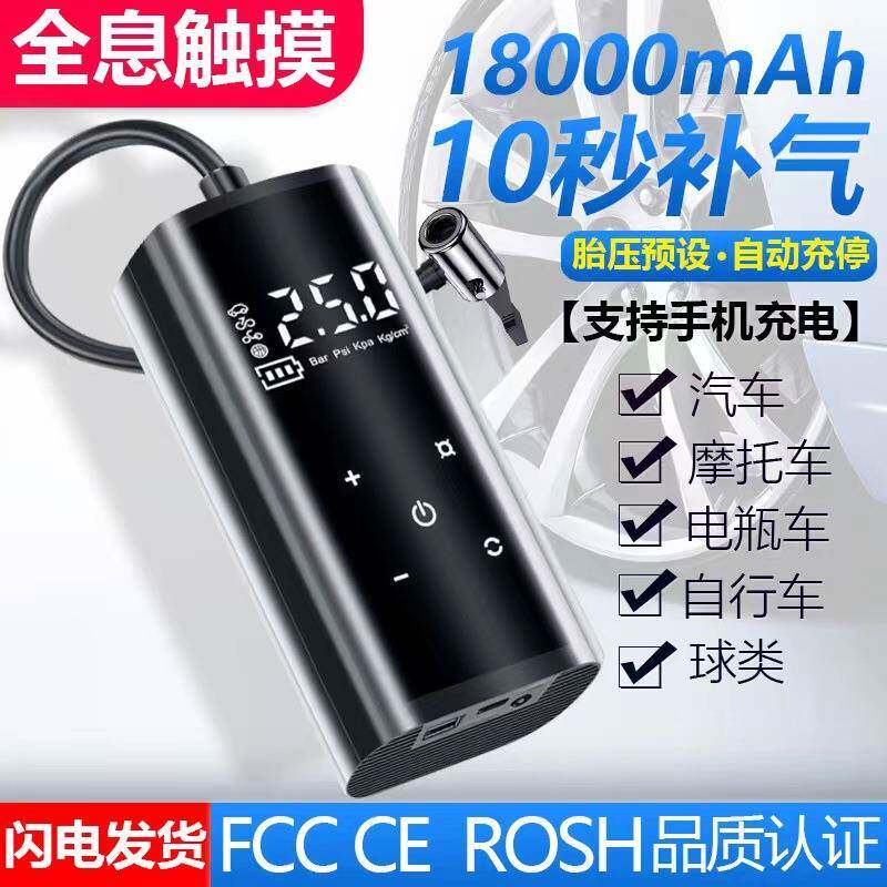 多功能无线车载充气泵LED照明灯USB充电打气泵便捷式智能车用气泵