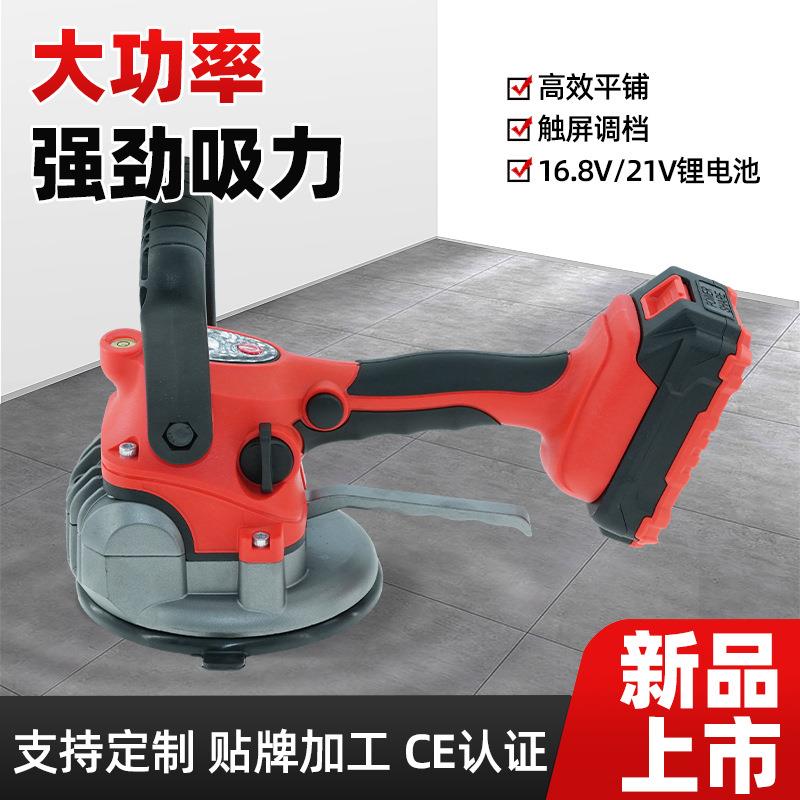 瓷砖平铺机21V大功率电动墙砖地砖振动器铺贴工具瓦工贴砖器