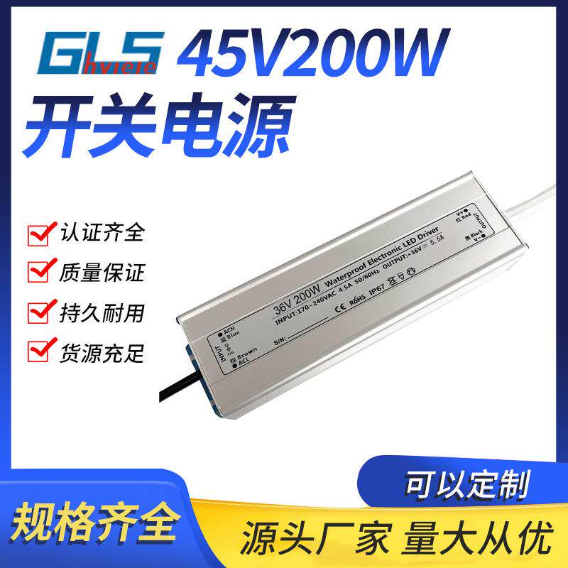 供应24V150W36V48V200W雾化器防水电源加湿器电源六头八头