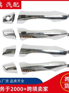 82651-2W710汽车外拉手83651-2W010-适用于现代汽配