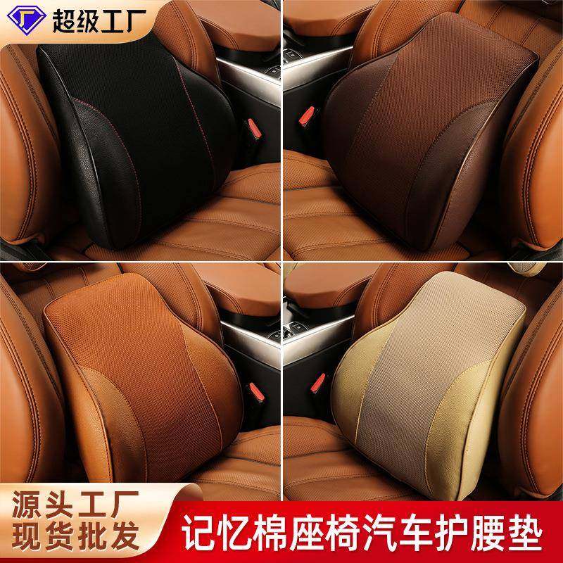 汽车腰靠护腰记忆棉靠垫腰垫座椅腰枕司机车用车载季背靠头枕套装,电子/电工,接线端子,淘宝优惠券,粉丝福利购,淘宝优惠卷