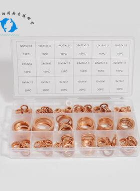 IMPA813080紫铜圈垫片垫圈船用铜环工具箱350pc、568pc盒装