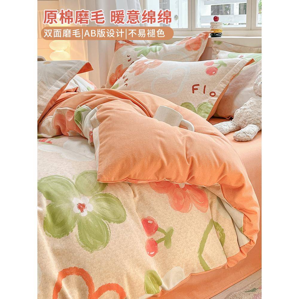 2024新款纯棉磨毛床上四件套加厚全棉被套床单三件套床品四季通用