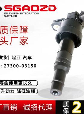 2730003150适用起亚K2KXCROSS瑞纳悦纳G4LC1.4L高压包27300-03150