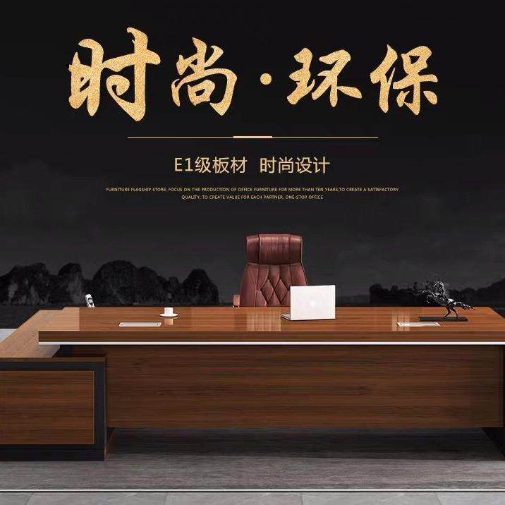 老板办公桌椅组合单人办公室桌子商用简约现代大班台总裁桌总经理