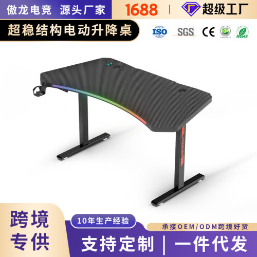 电竞升降桌家用学生写字学习桌小户型台式电脑桌儿童学习升降书桌