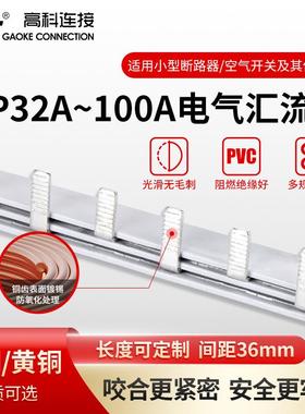 供应接线器铜端子配电箱接线铜端子连接器GK202铜接线端子排