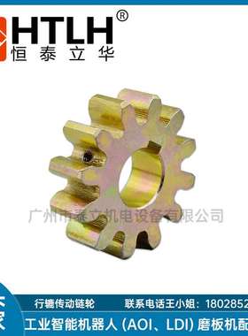 行辘传动链轮07008 12齿 IS磨板机配件 45#钢镀彩锌 PCB现货