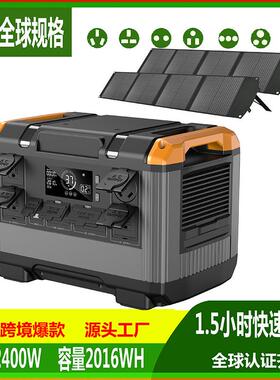 2400瓦2000WH快充太阳能便携式户外移动储能电源powerstation