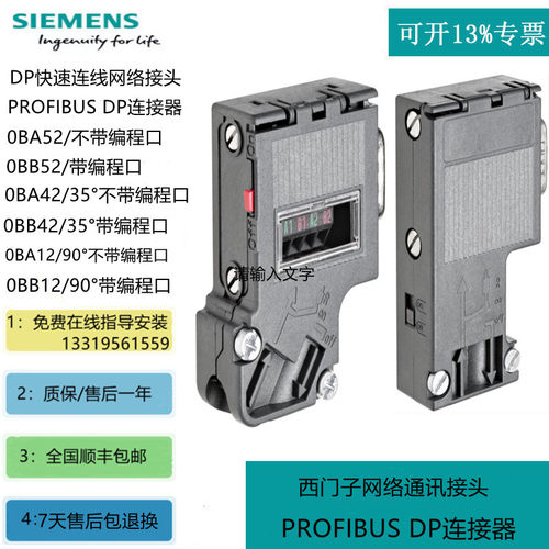 6GK1901-1BB10-2AA0 RJ45水晶接头 网线插头6GK19O1-1BB1O-2AAO
