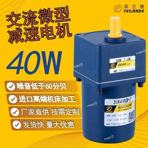 现货40W交流直角减速电机精细配件齿轮减速机