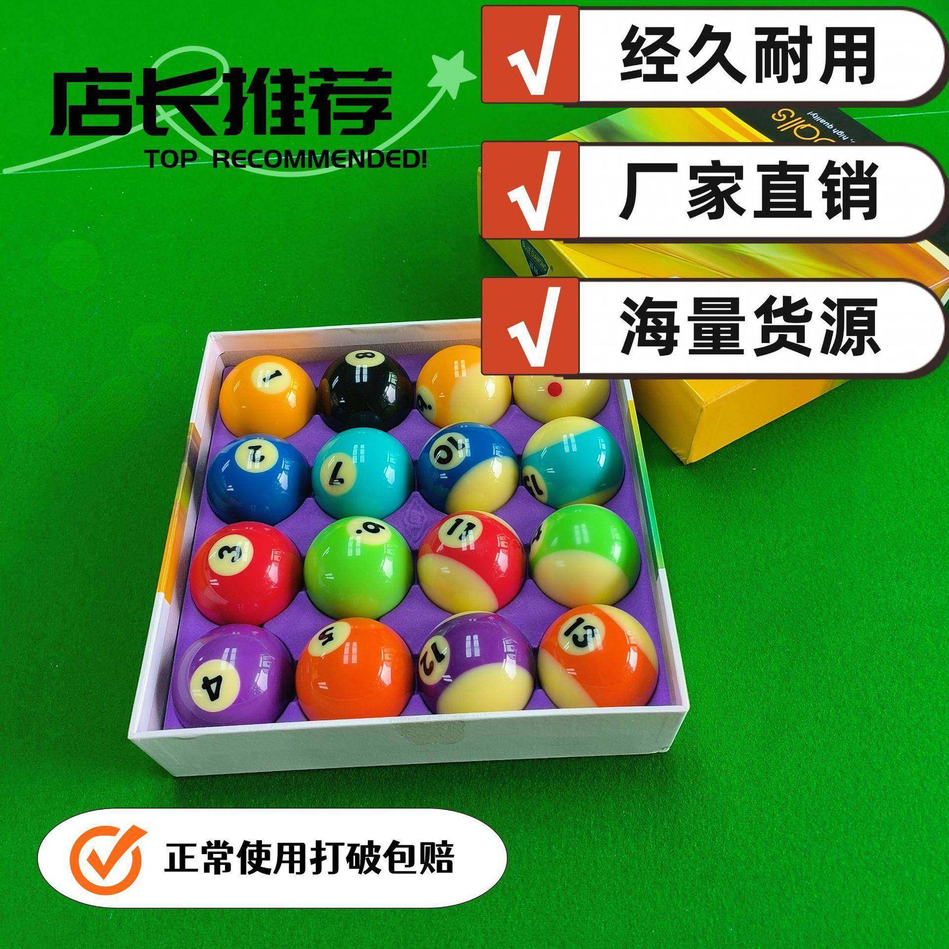 蓝钻独眼龙大号5.72mm美式台球独眼巨人TV黑八16彩球子,鲜花速递/花卉仿真/绿植园艺,割草机/草坪机,淘宝优惠券,粉丝福利购,淘宝优惠卷