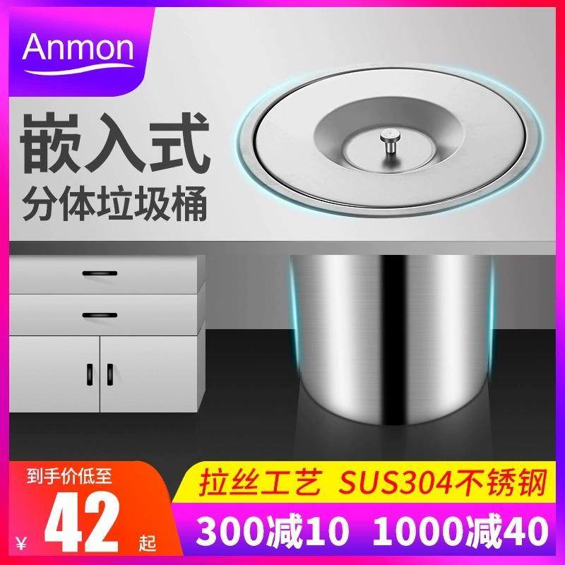 304不锈钢厨房台面嵌入式翻盖垃圾桶橱柜拉丝室内收纳隐藏清洁桶,电子/电工,接线端子,淘宝优惠券,粉丝福利购,淘宝优惠卷
